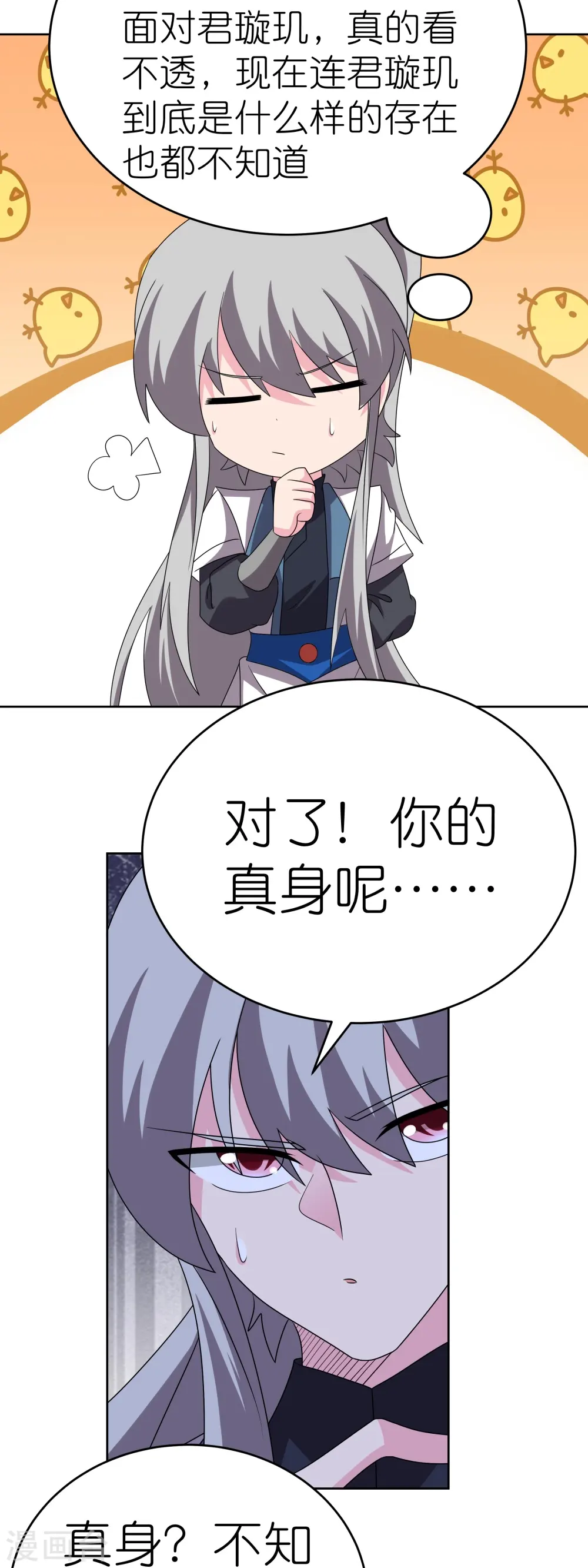 第464话 太玄碑13