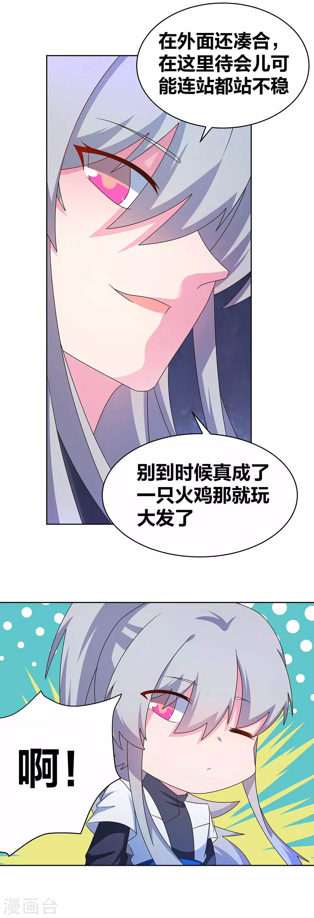 第278话 凤凰的嫡系11