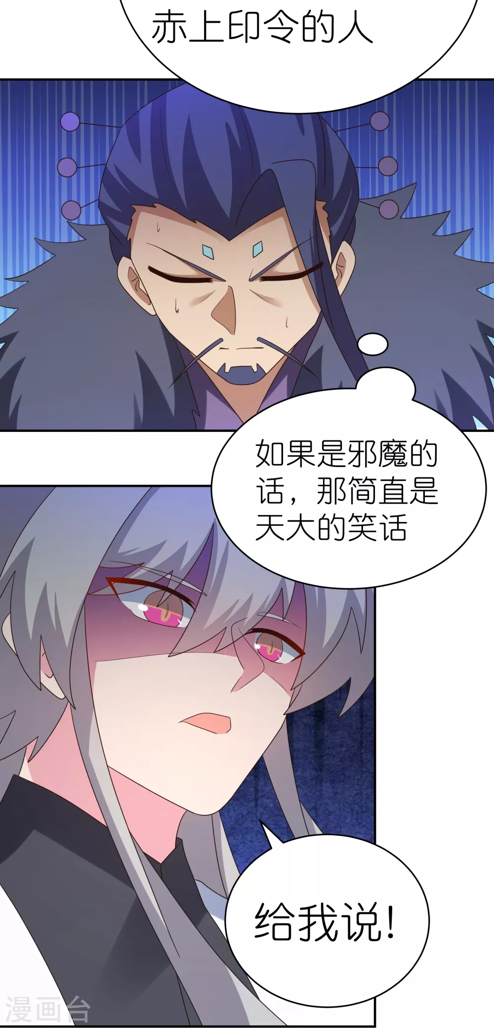 第342话 血海里的豪杰10