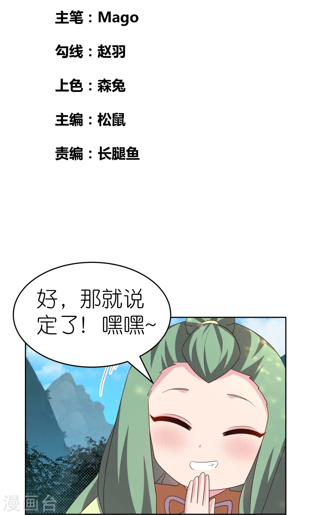 第384话 死性不改1