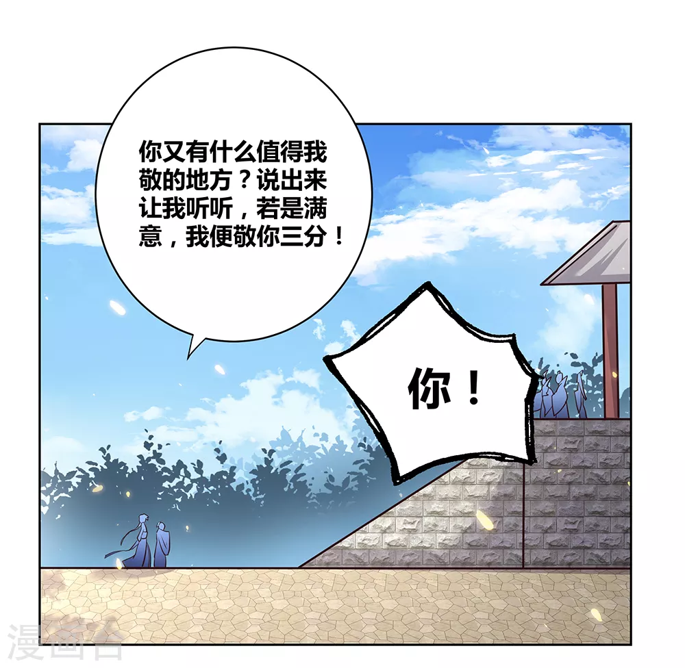 第35话 炎雷术21