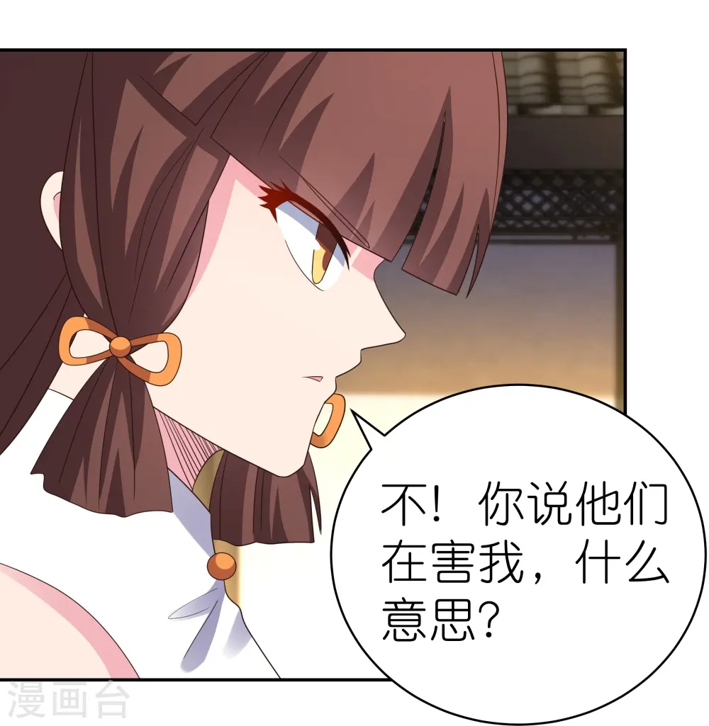 第371话 较劲30