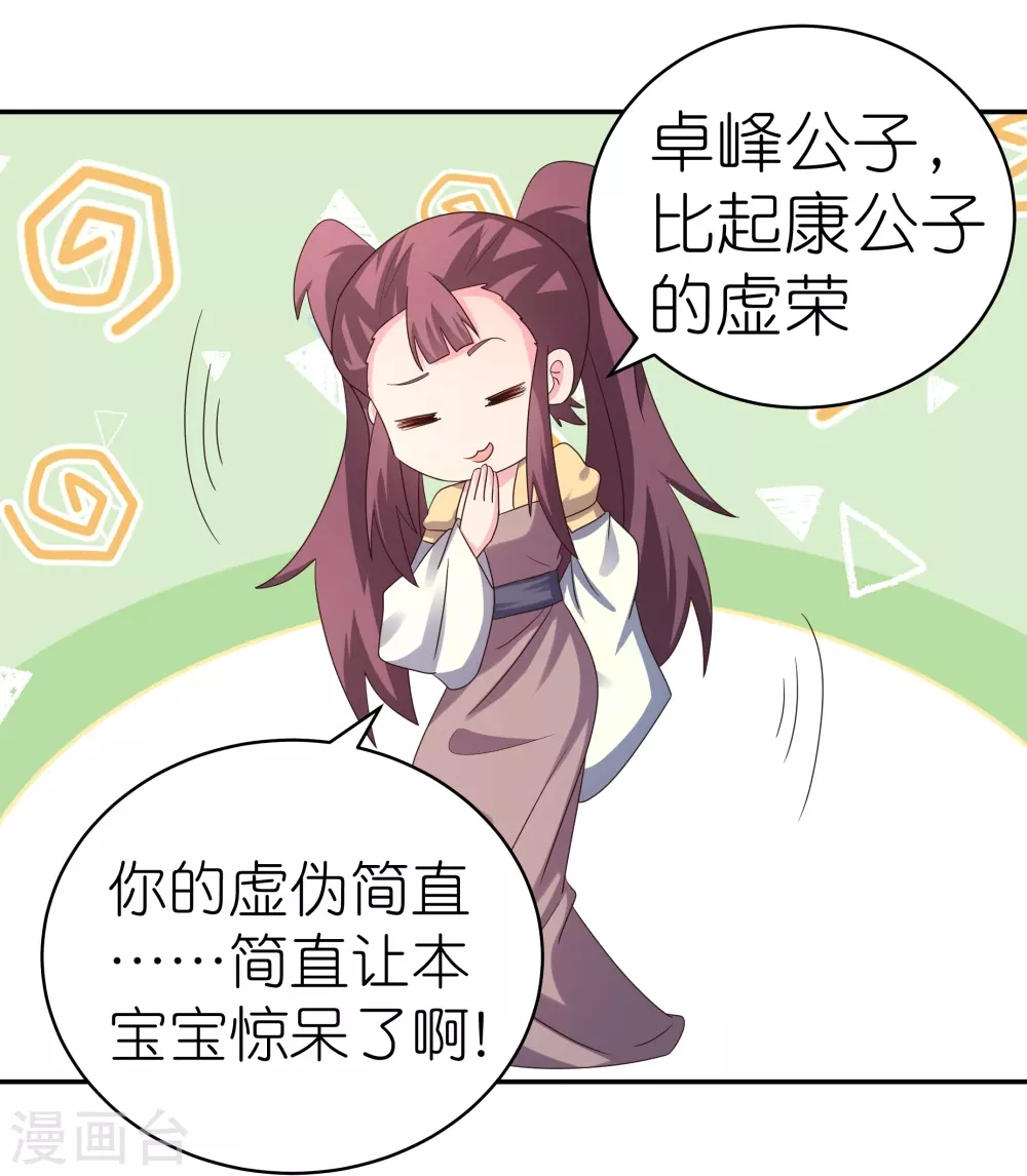 第315话 较劲23
