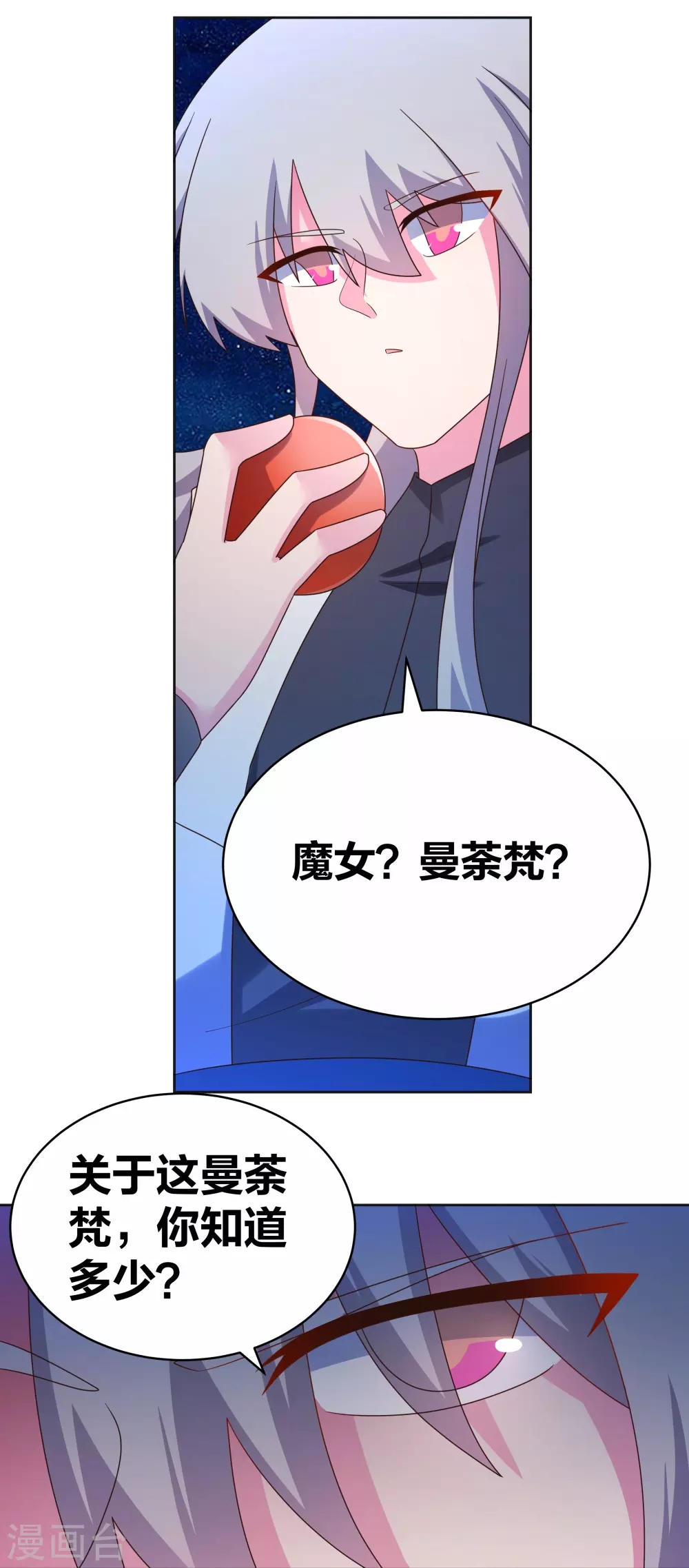 第296话 魔女16