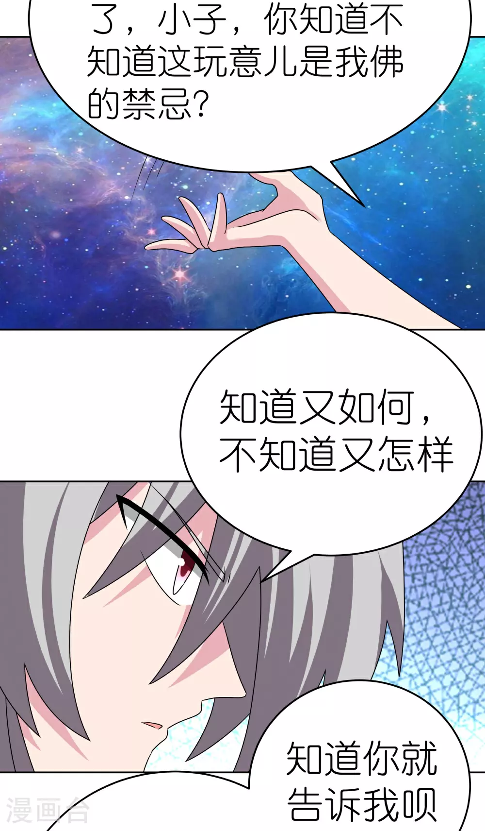 第468话 与你为敌23