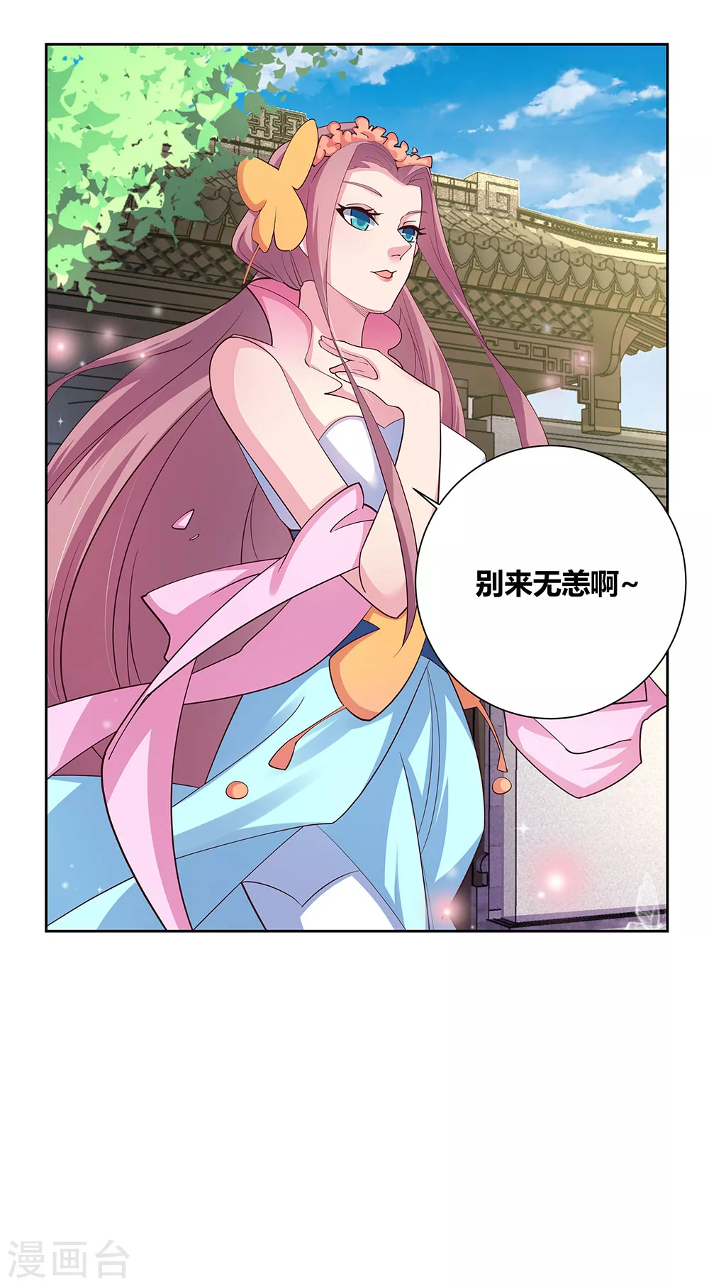 第72话 登门拜访34