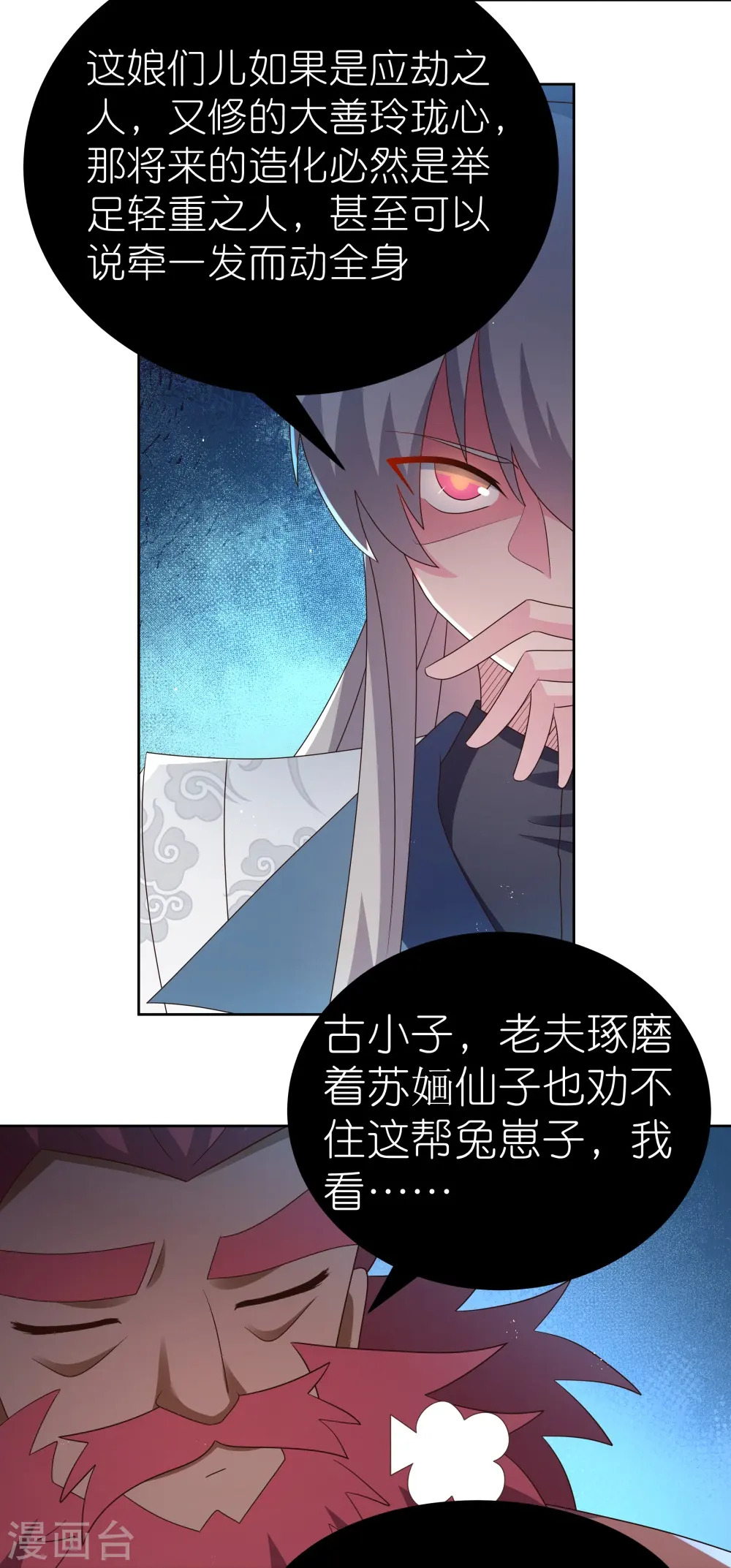 第404话 劝不住25
