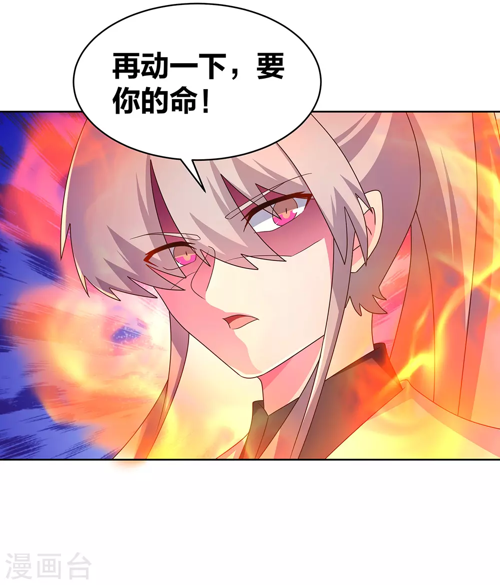 第259话 六公子19