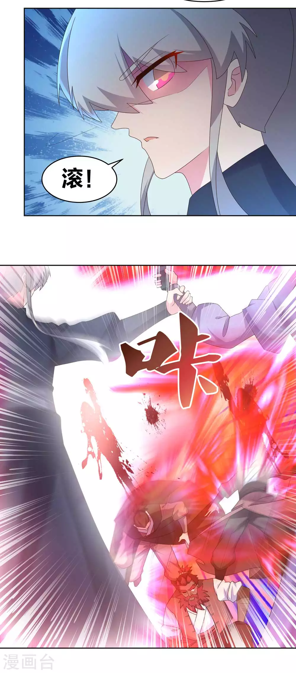第231话 不领情2