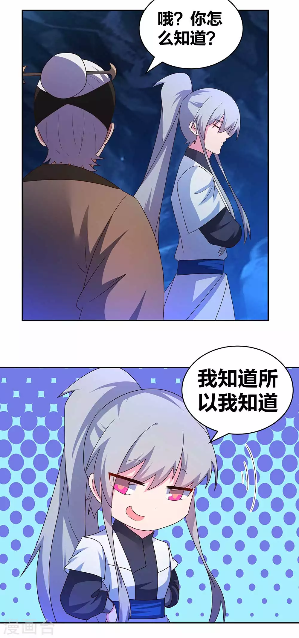 第285话 丑陋的人14