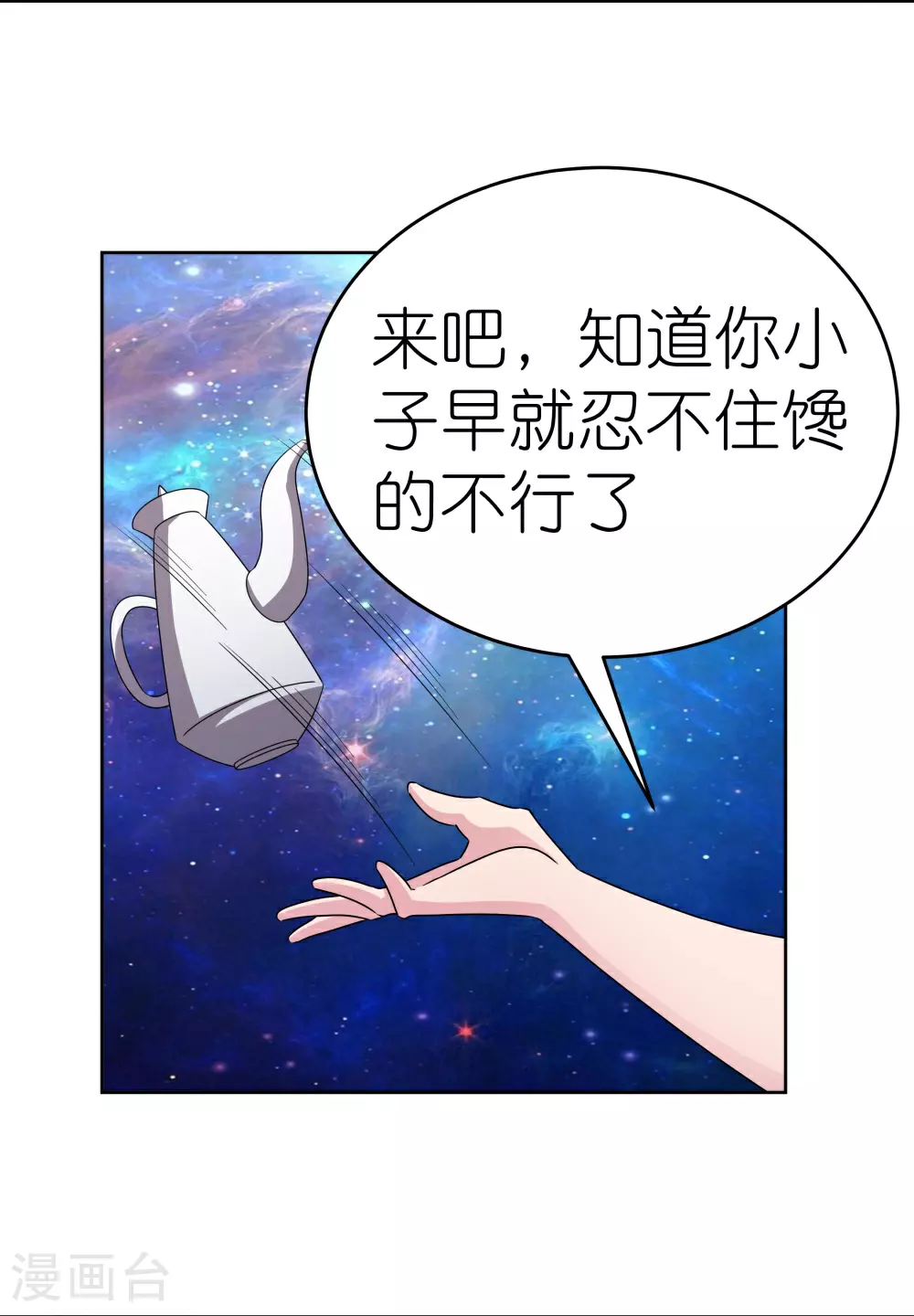 第467话 大日如来忿化身20