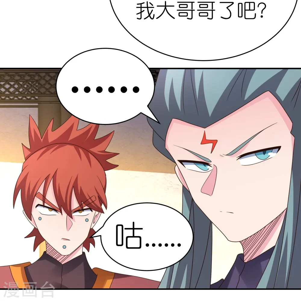 第368话 小青花语12