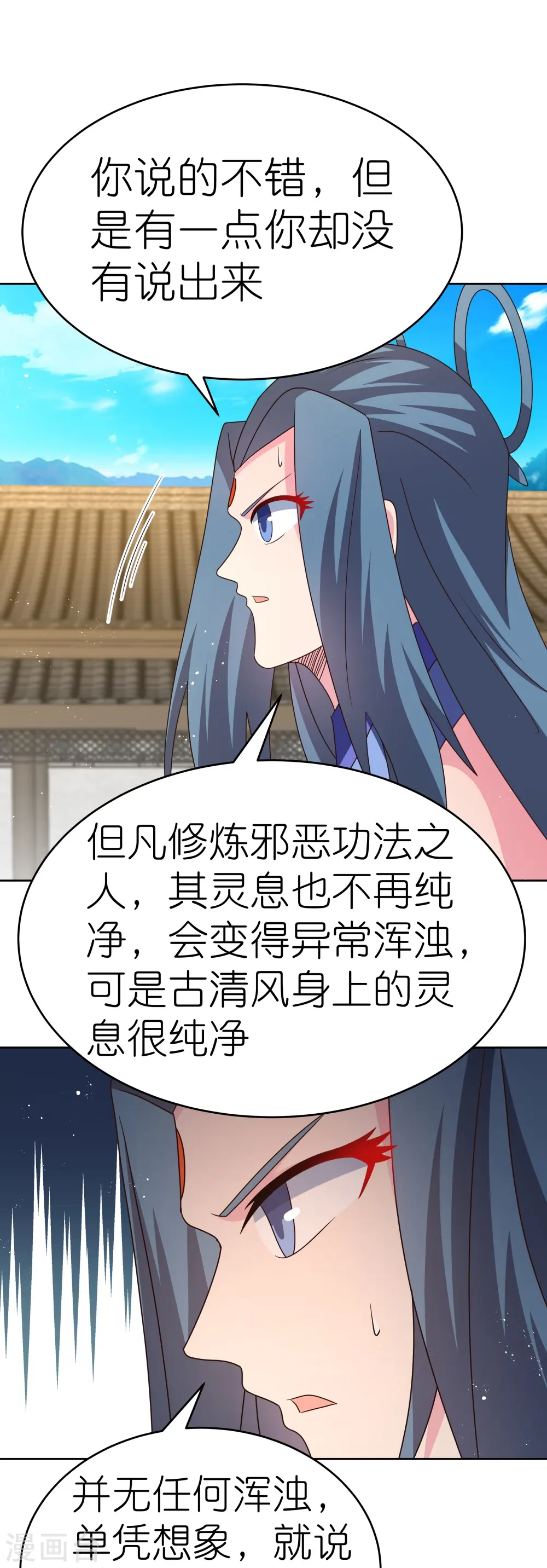 第434话 邪魔9