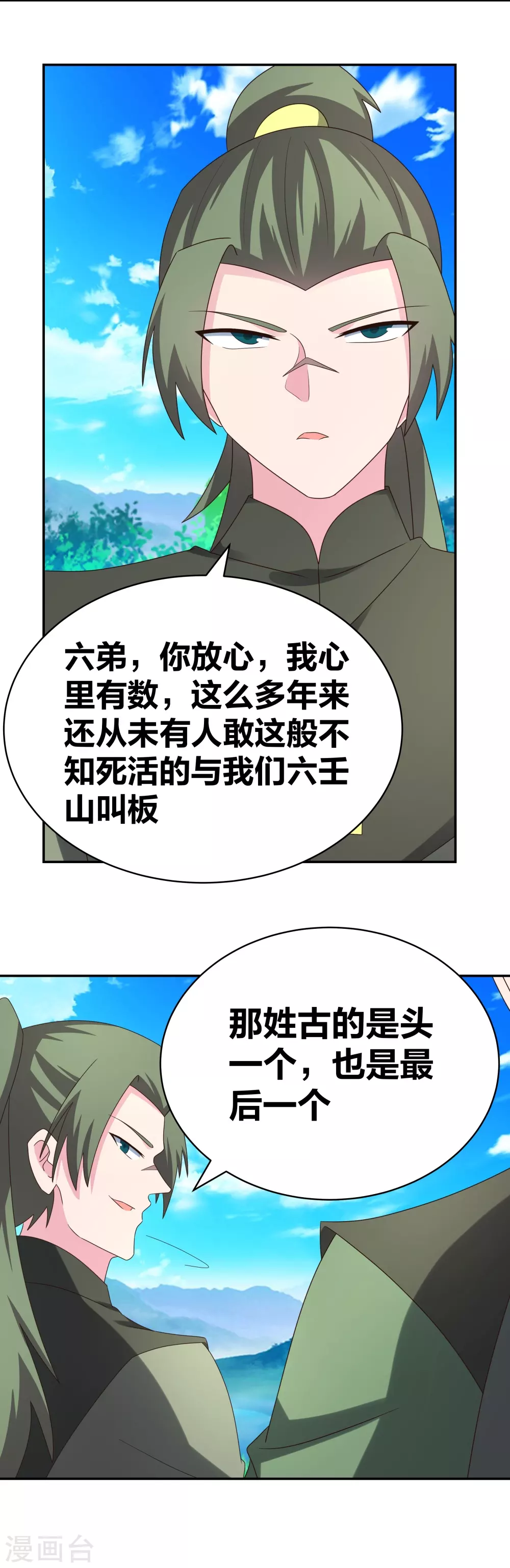 第302话 六壬山21
