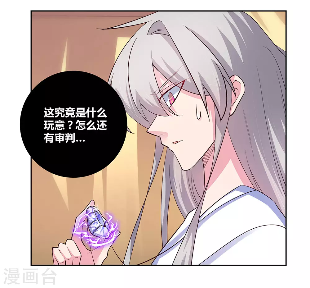 第70话 审判之息7