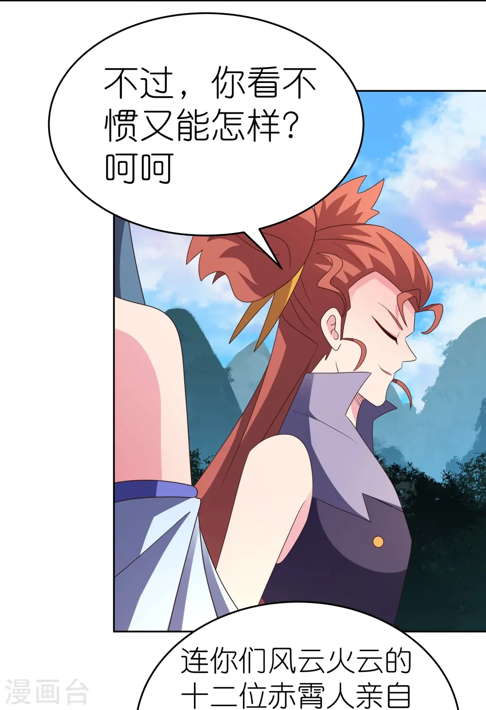 第388话 雷云分舵18