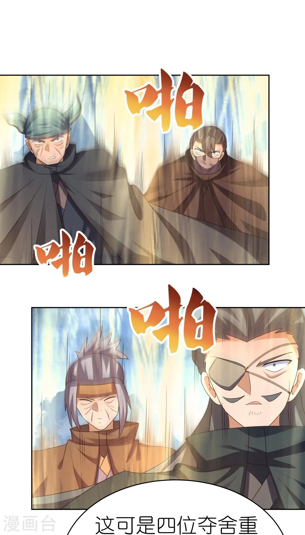 第417话 神挡杀神18