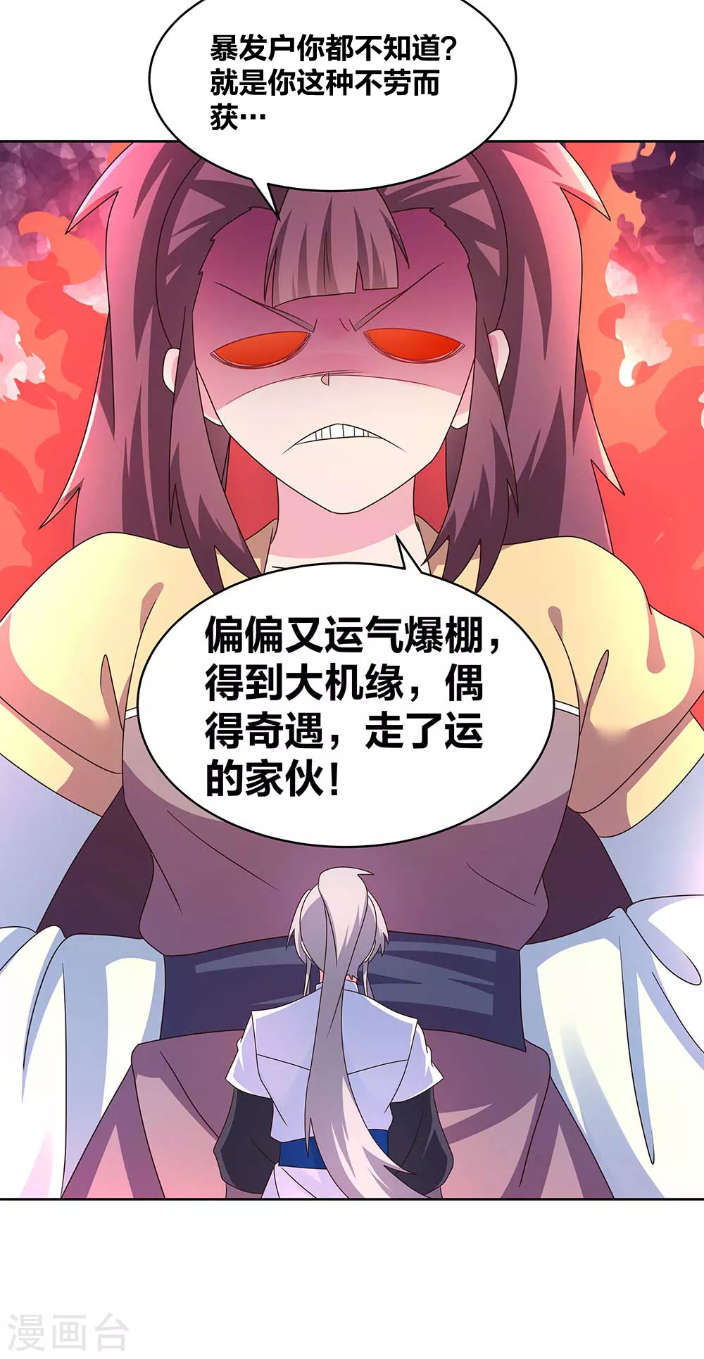 第267话 灵穴旋涡14