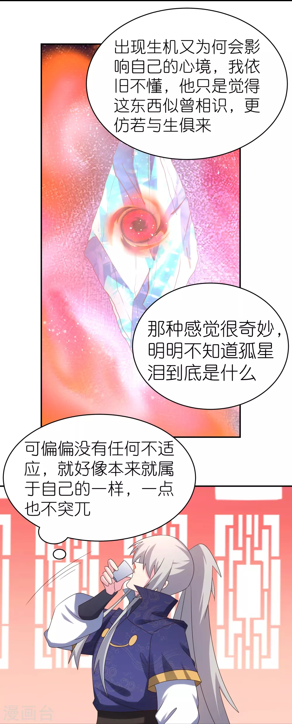 第348话 孤星泪21