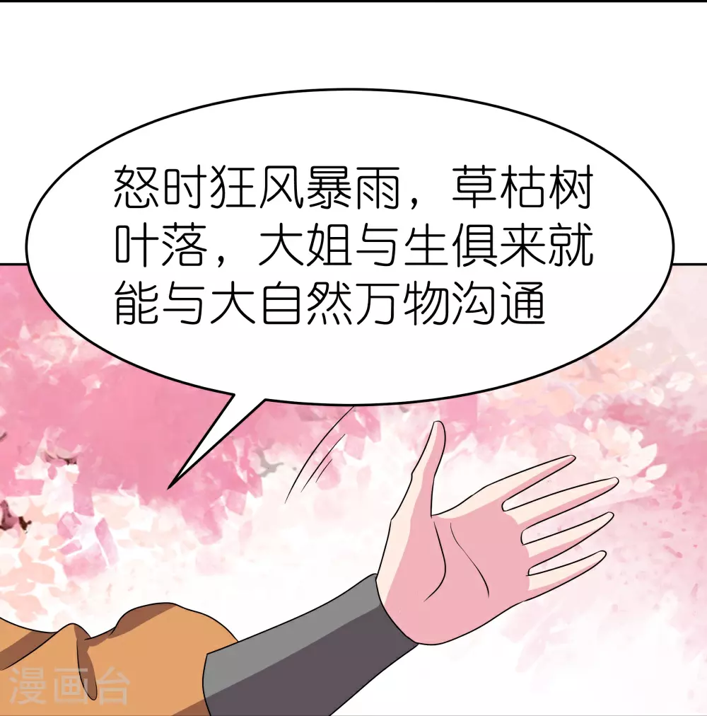 第493话 生命彩虹26