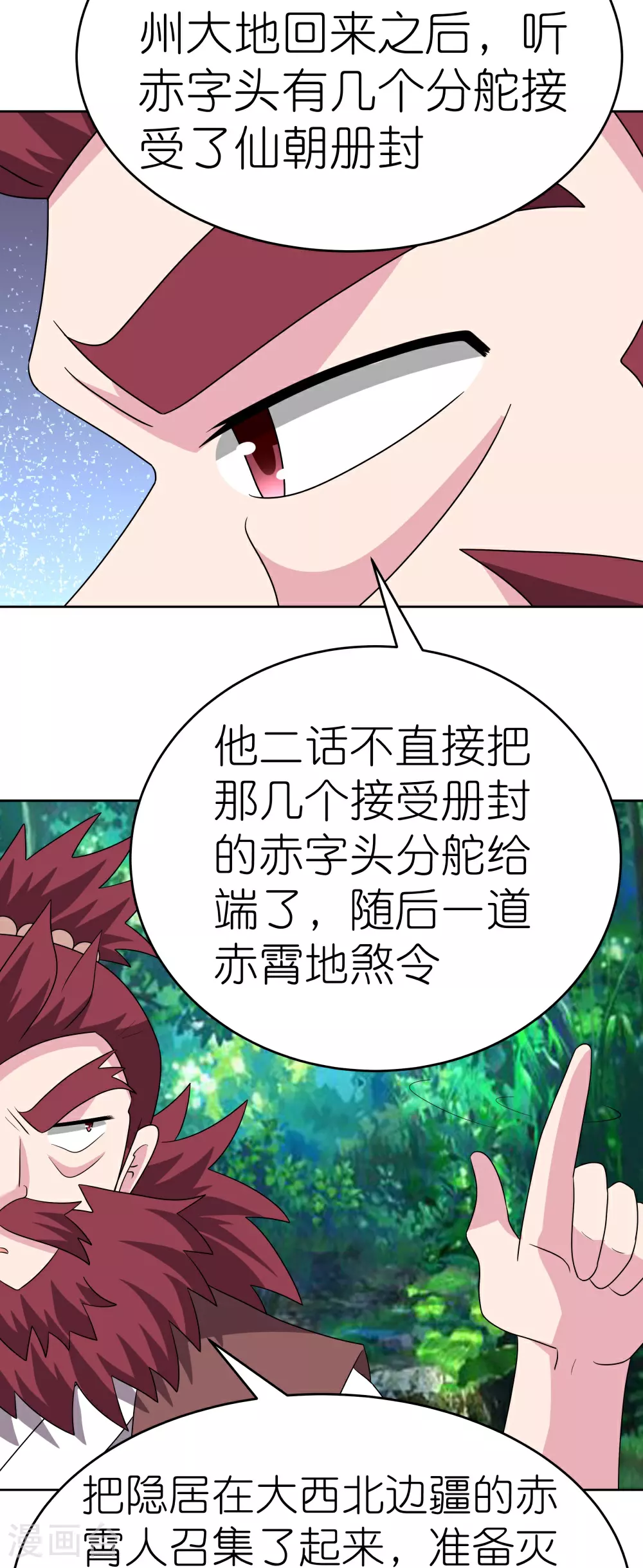 第485话 瞎胡闹19