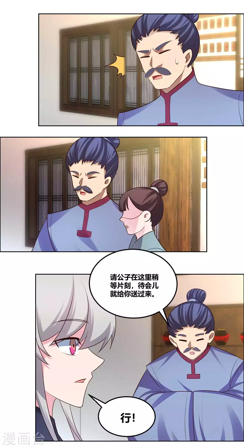 第153话 灵都派7