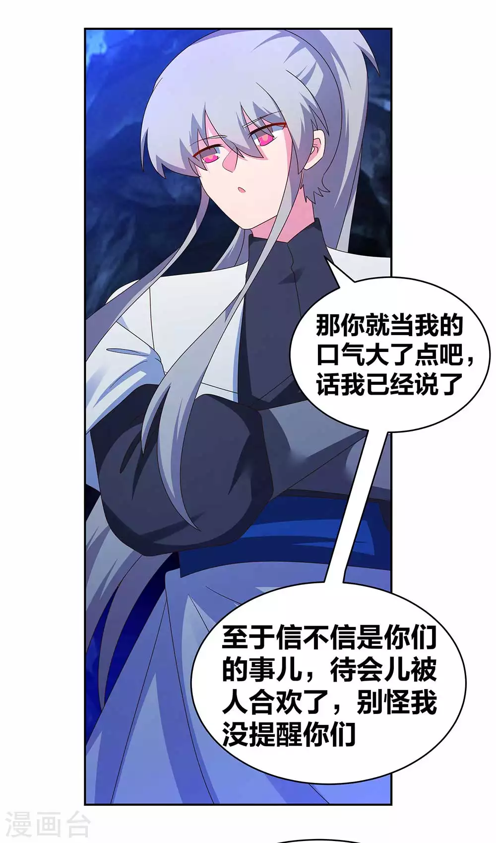 第286话 迫在眉睫7