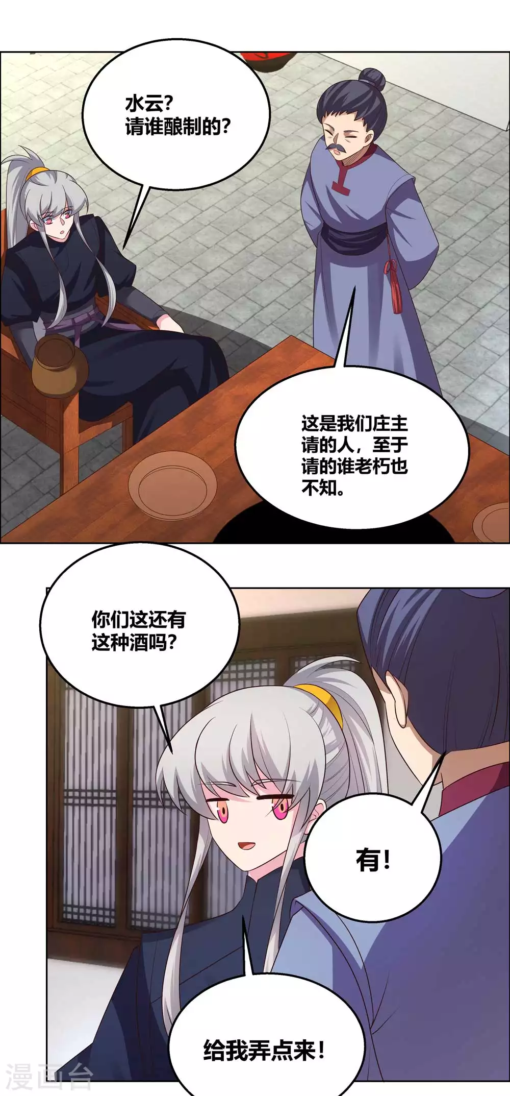 第153话 灵都派5