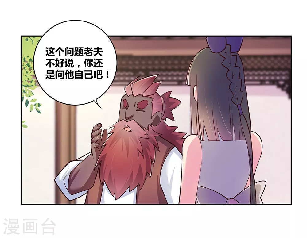 第29话 谁的心眼多35
