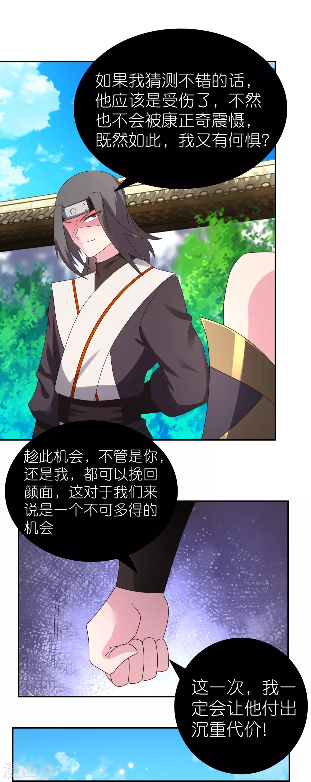 第316话 薄情君王痴情妃20