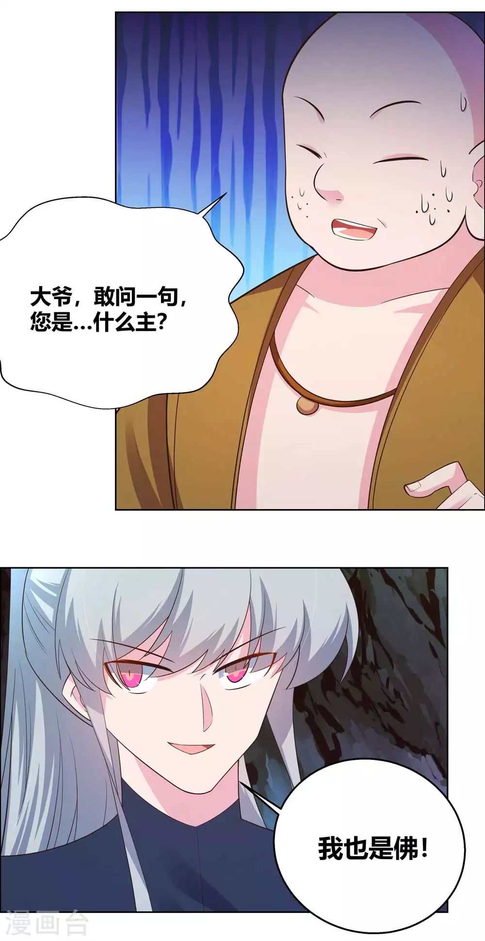 第131话 恶魔16