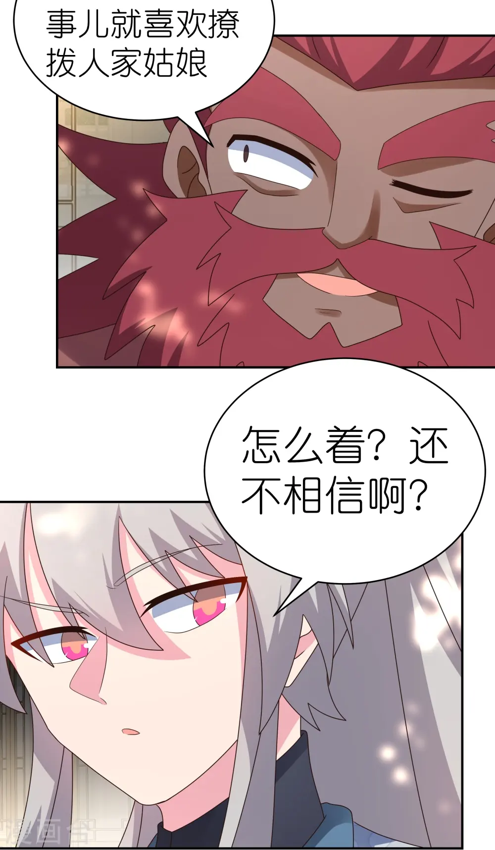 第360话 风流债7