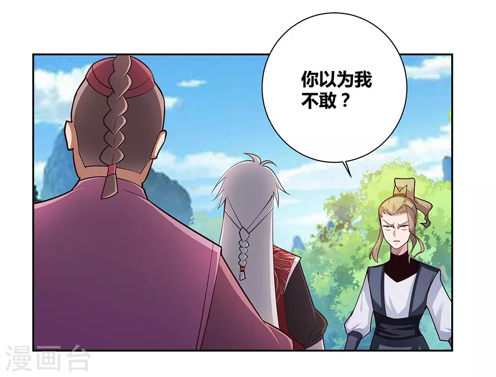 第80话 李魍VS古清风13