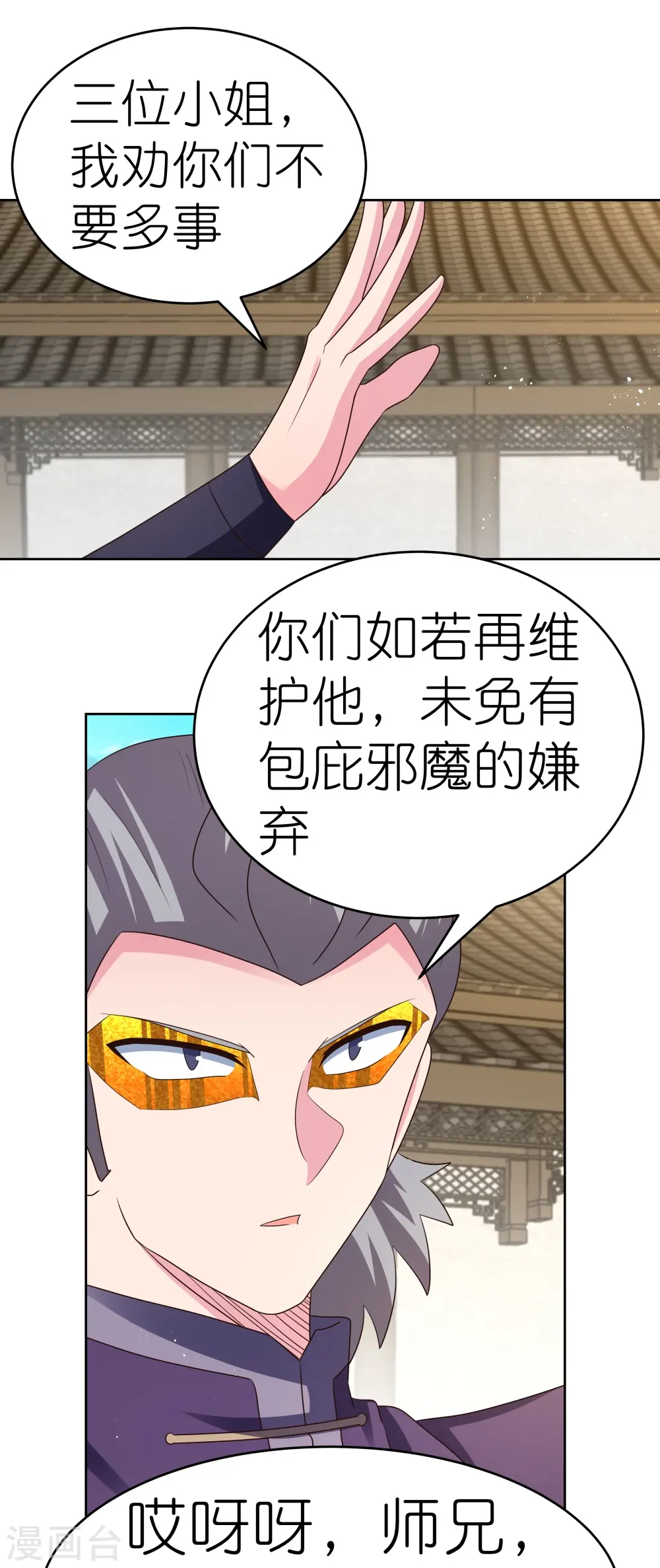 第435话 折在这里6