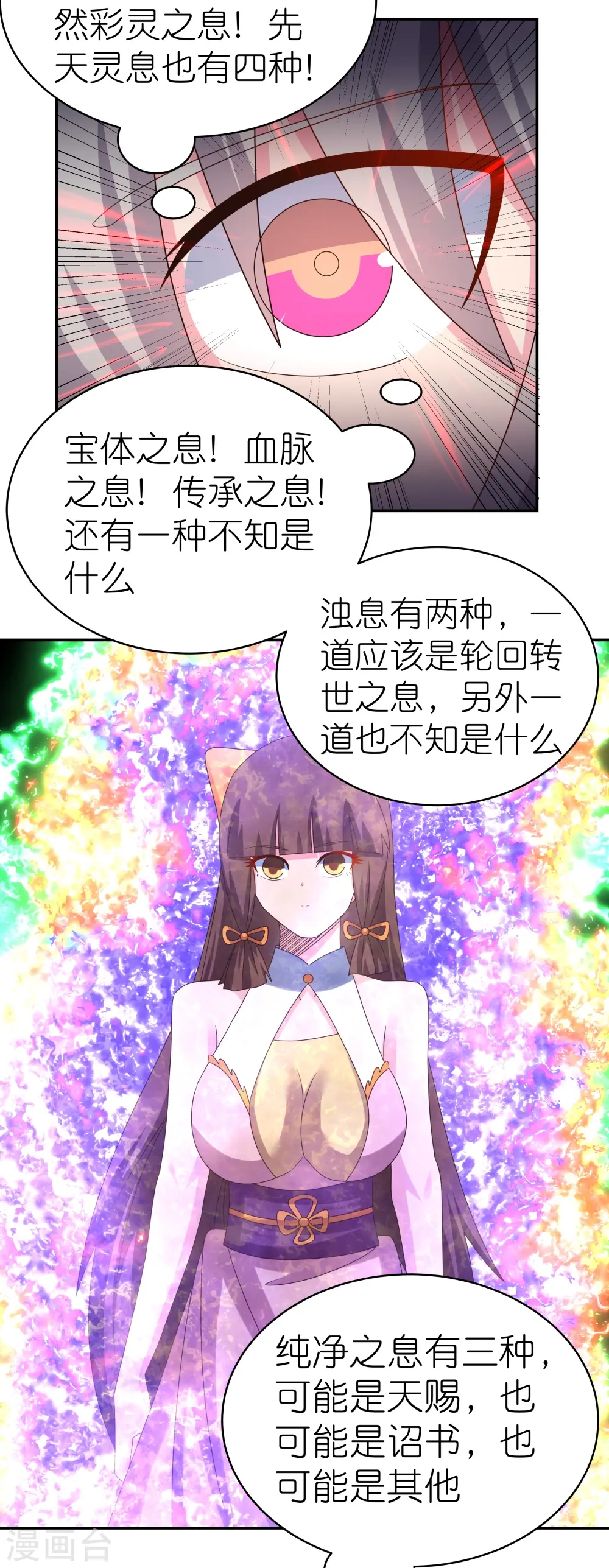 第366话 老天爷的眷顾26