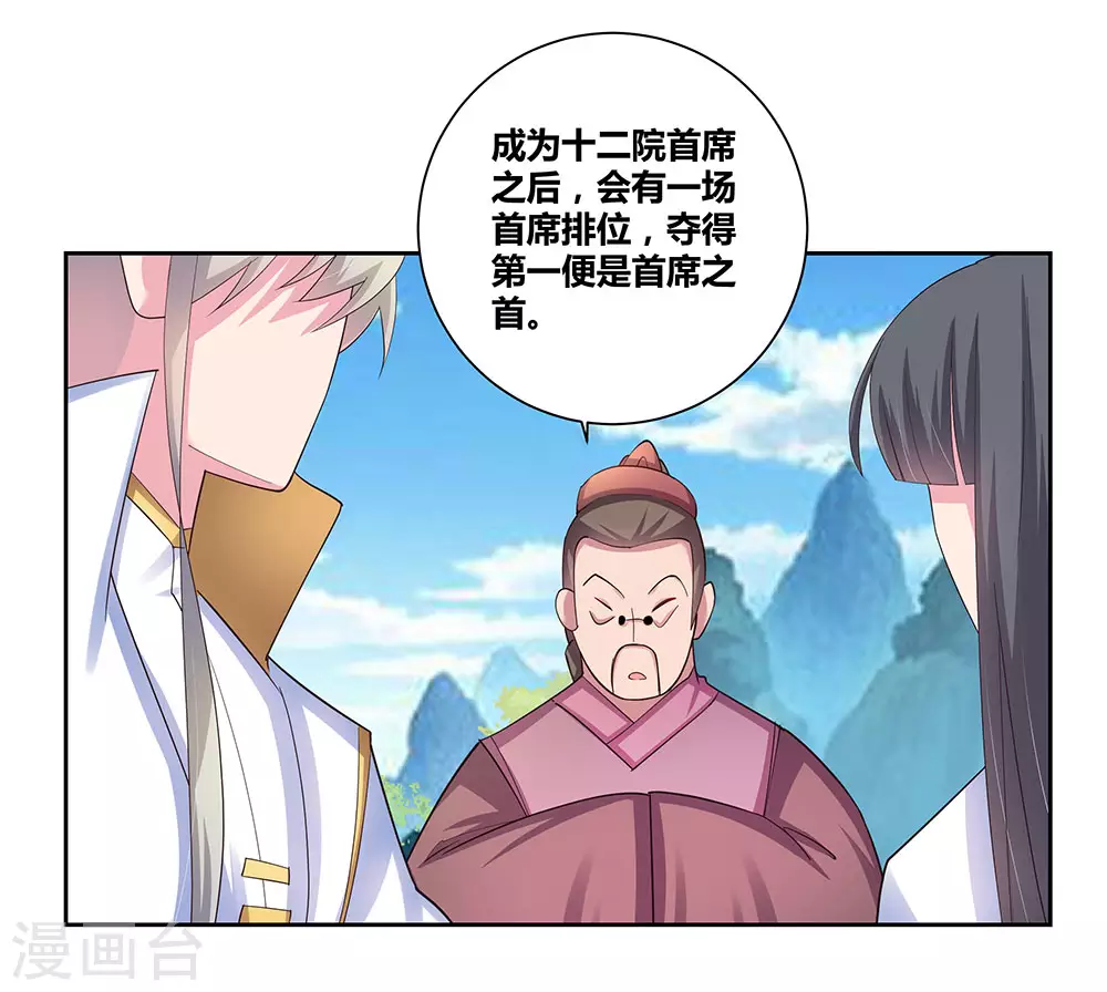 第56话 大比初日327