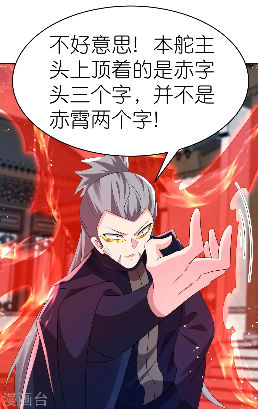 第442话 血煞龙灵30