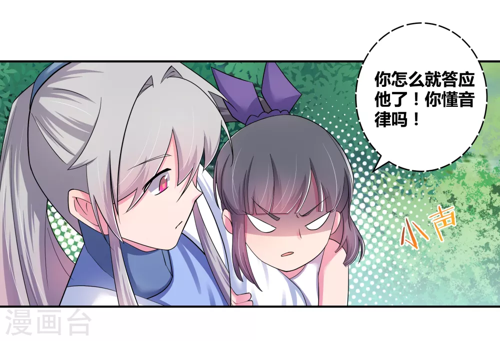 第4话 路途偶遇12