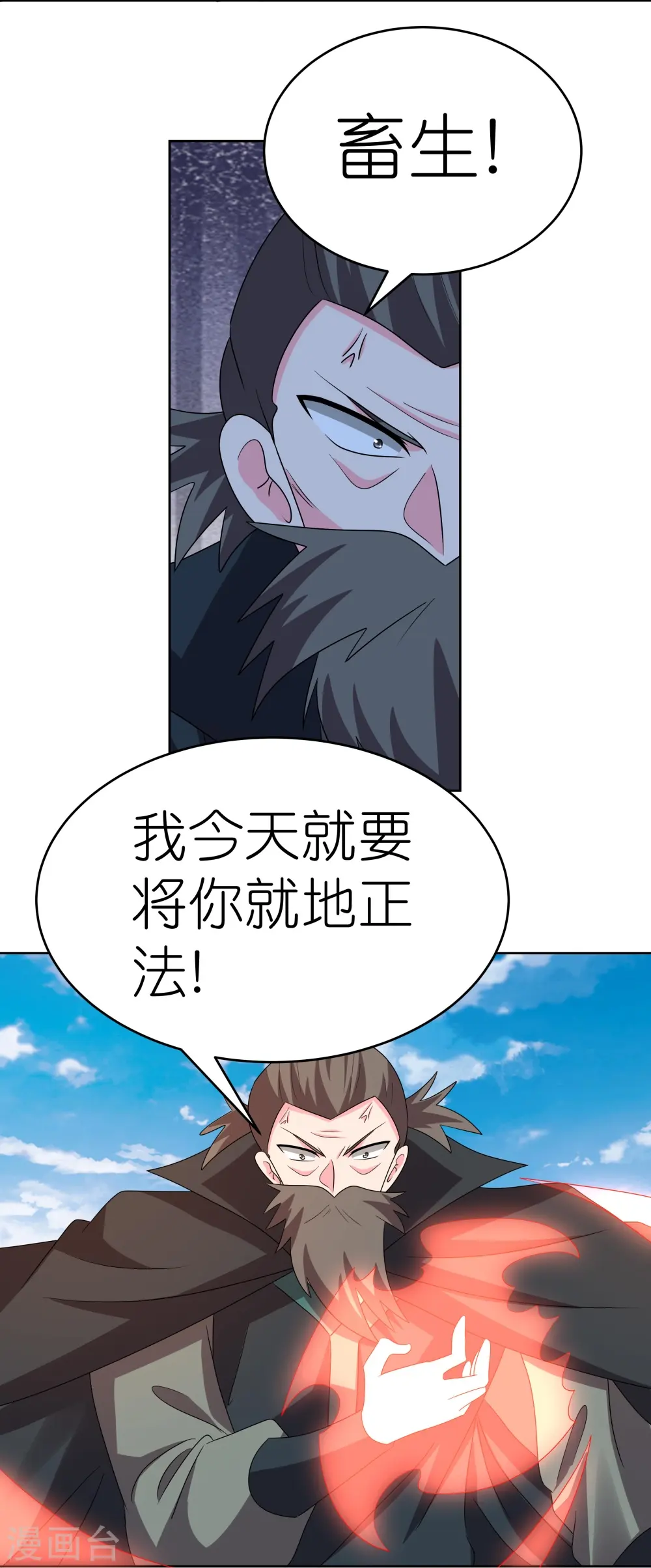 第455话 不共戴天8