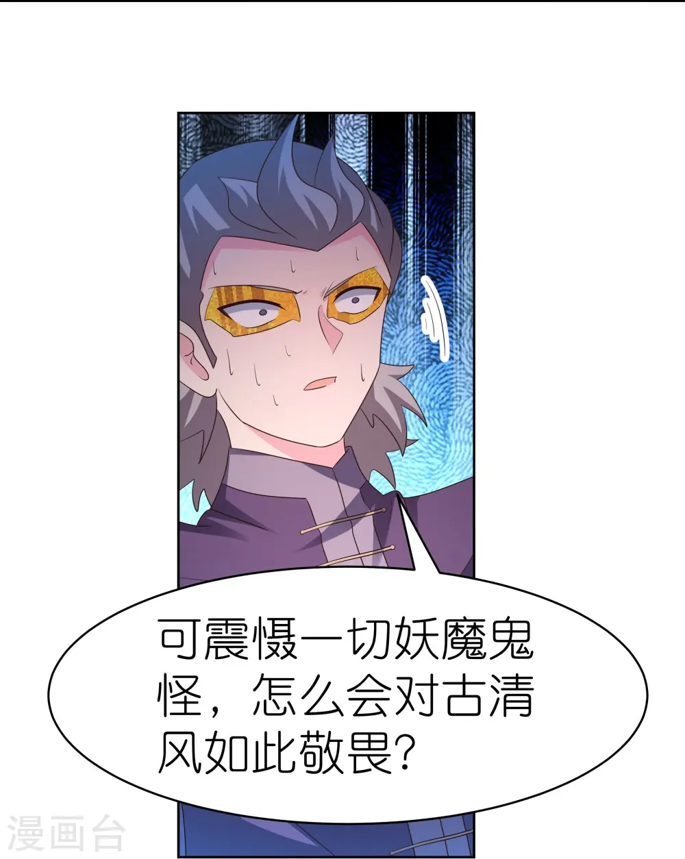 第413话 龙象之魂16