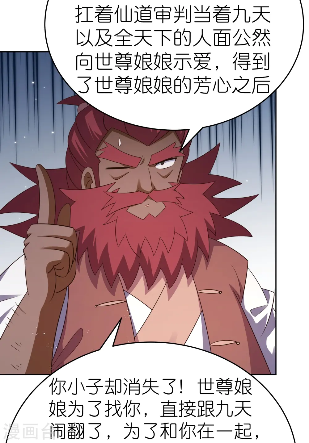 第430话 恨之入骨28
