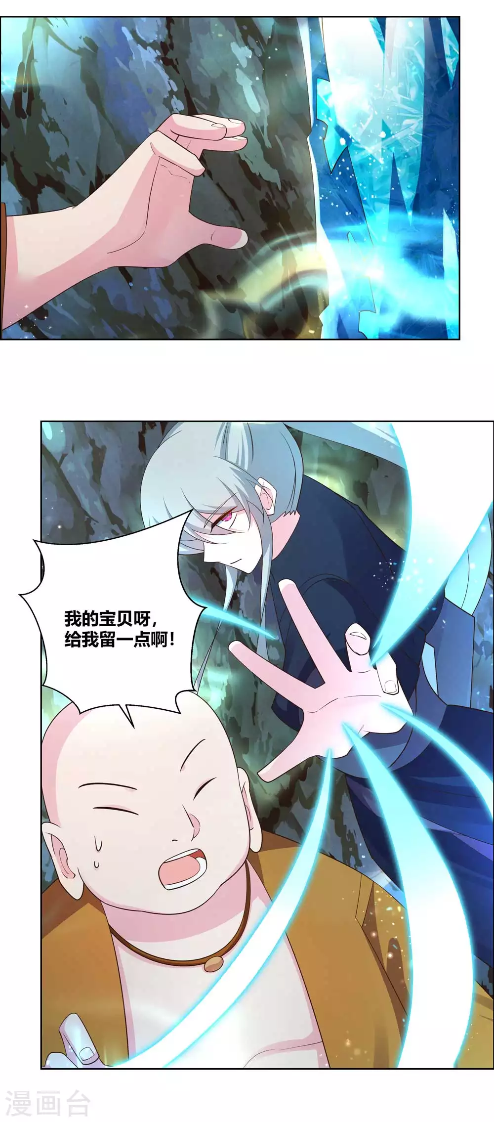 第135话 蓝蕴冰霜晶5
