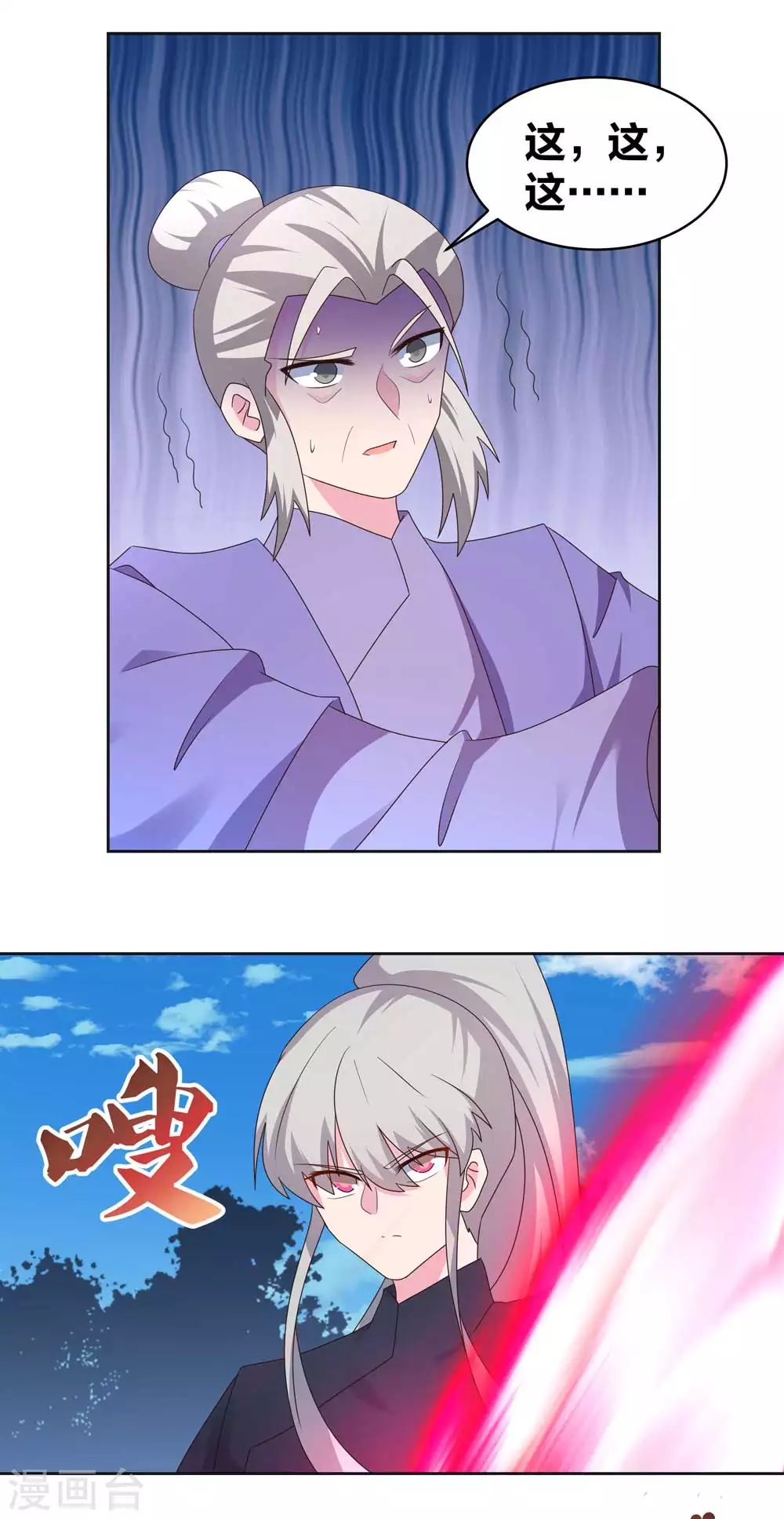 第231话 不领情3
