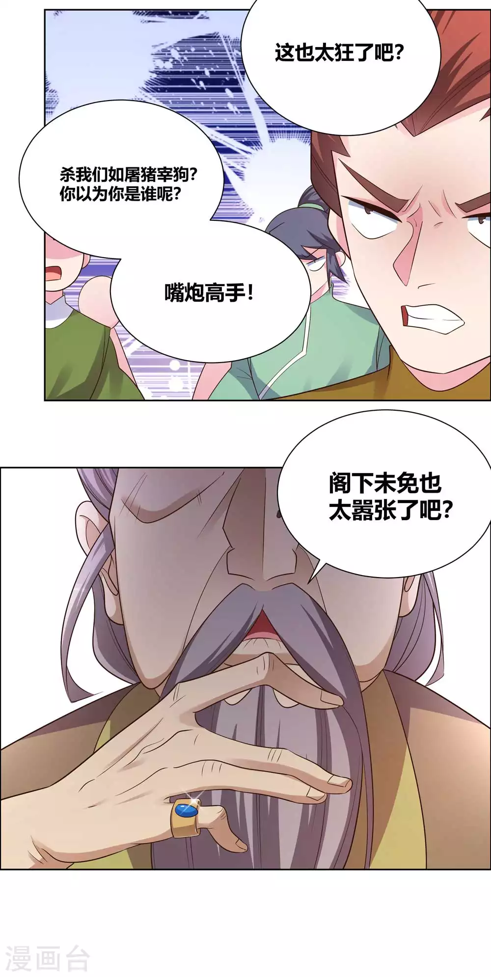 第168话 那就来抢吧！6