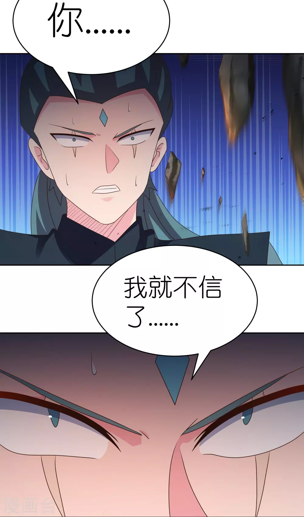 第412话 虎威血脉16