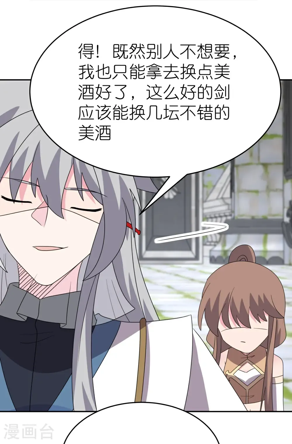 第509话 人心不古22