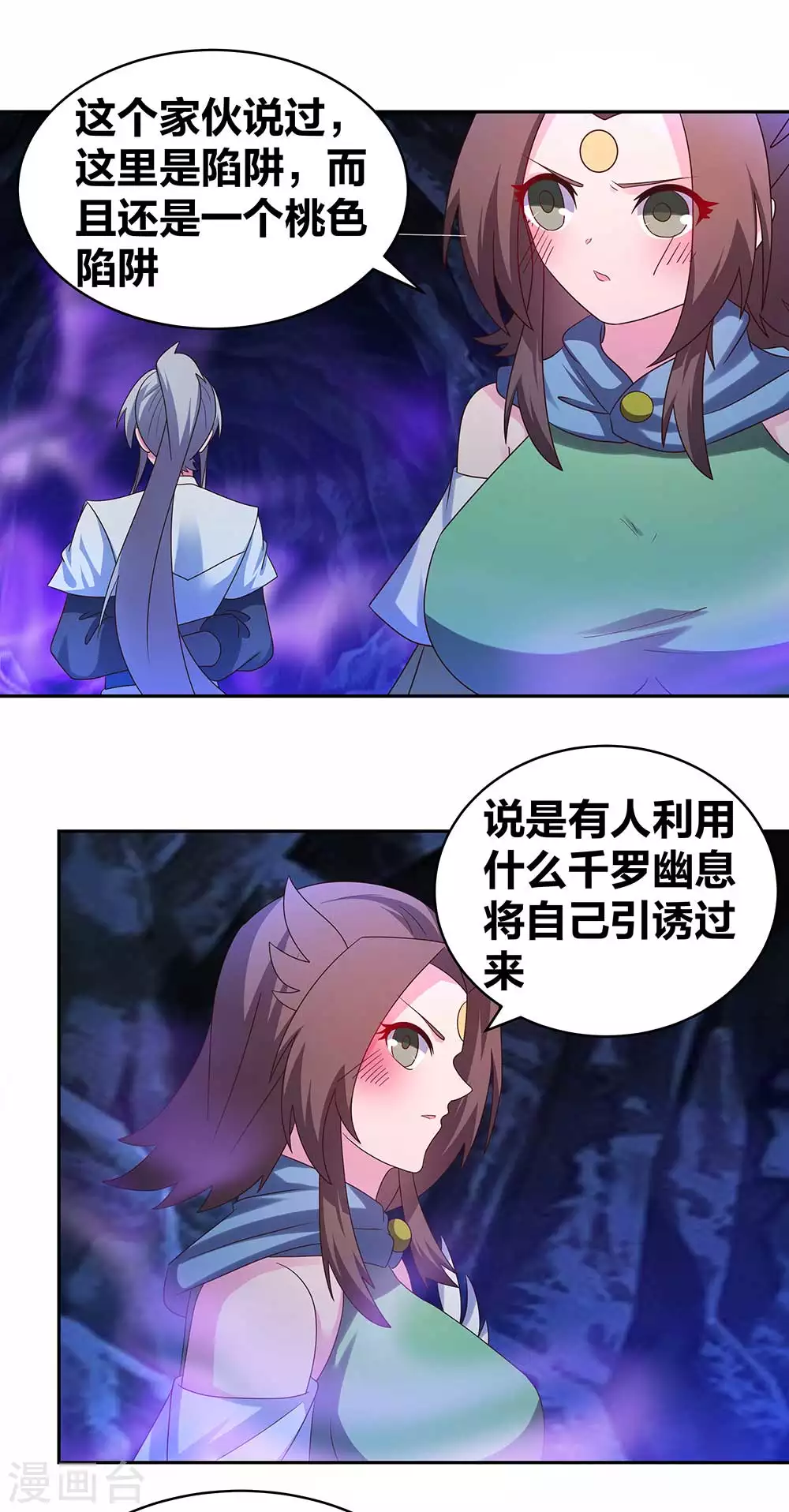 第288话 不许看4