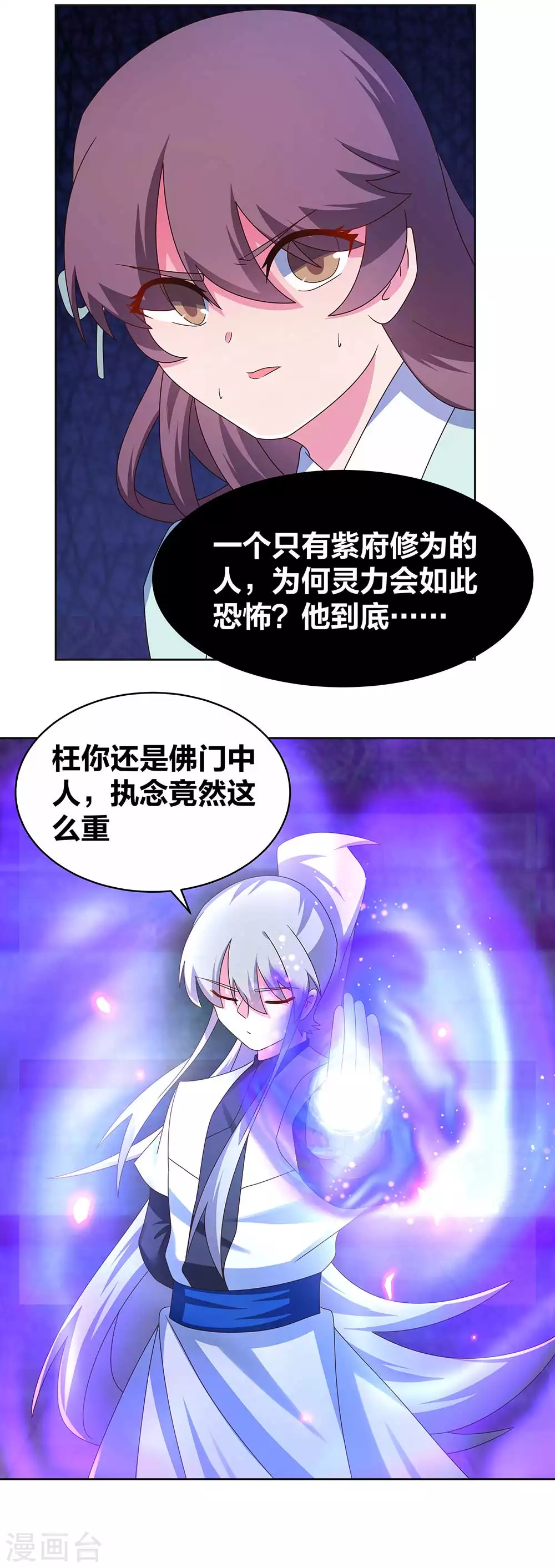 第277话 佛息灵识13