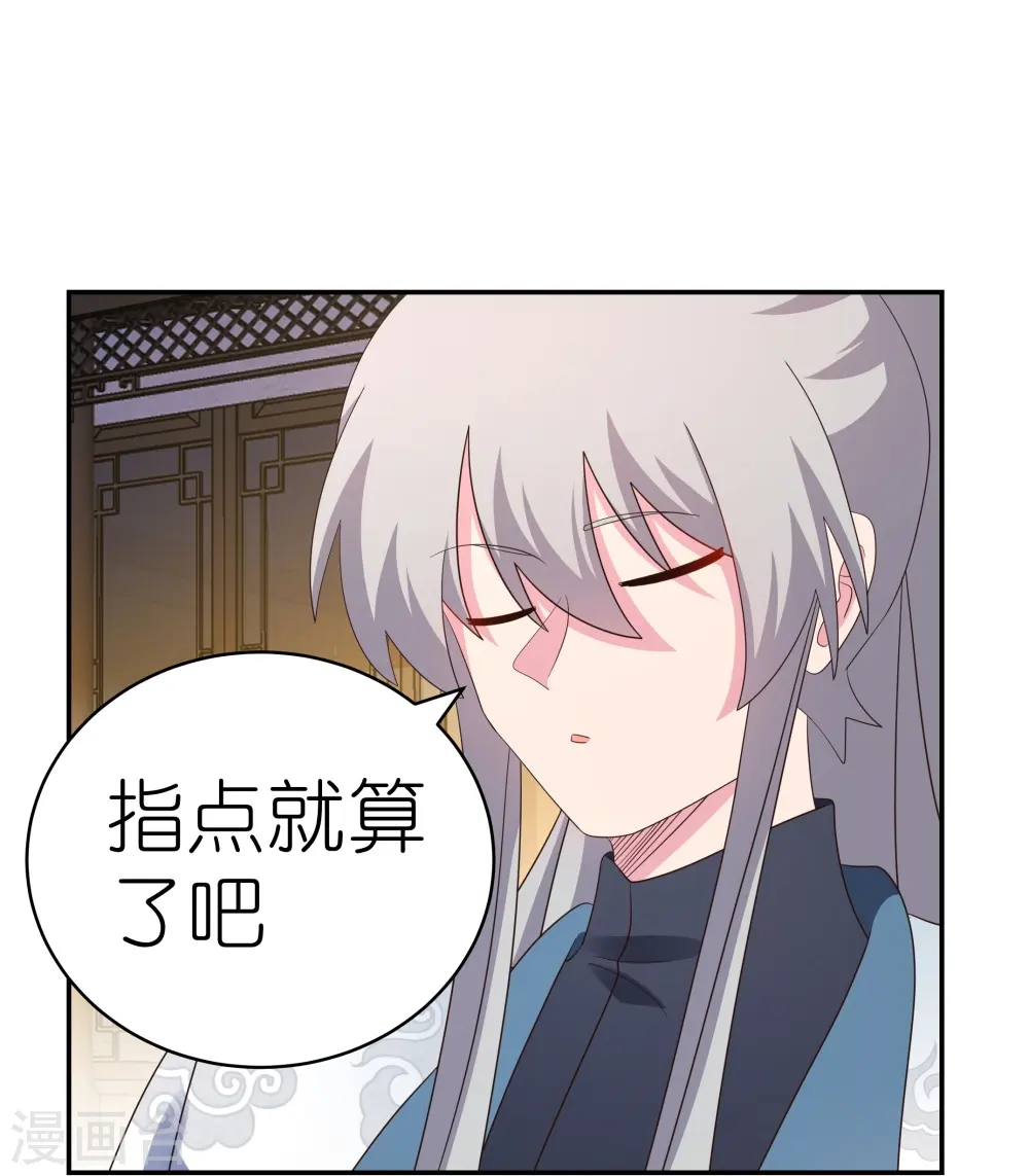 第368话 小青花语23