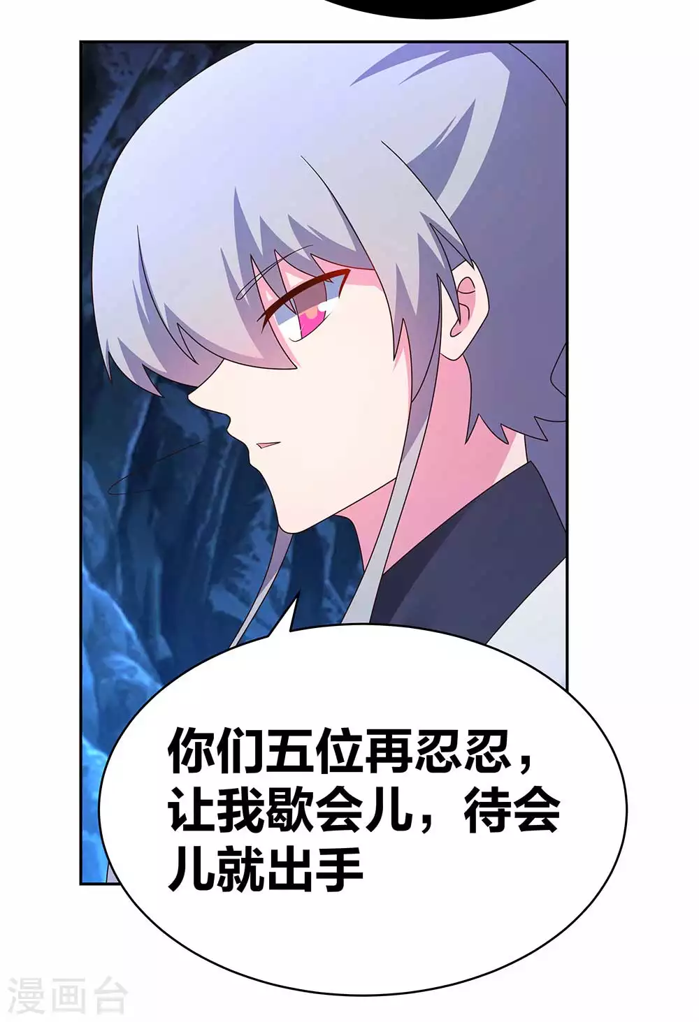 第289话 先歇会儿21